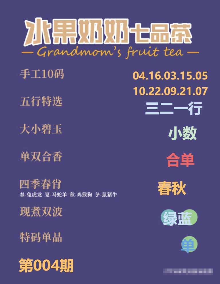 004期七品茶[图]