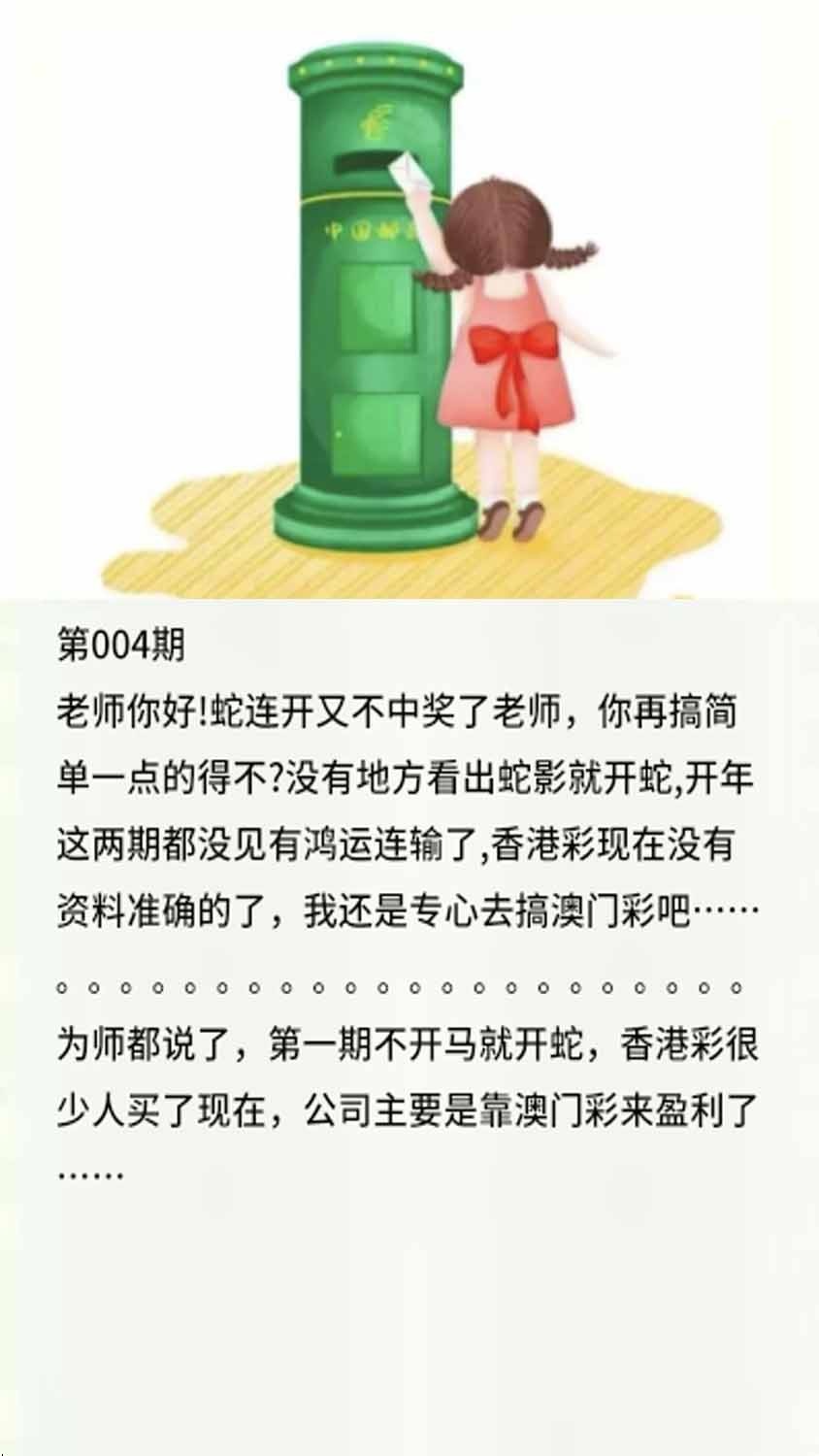 004期香港黄信[图]