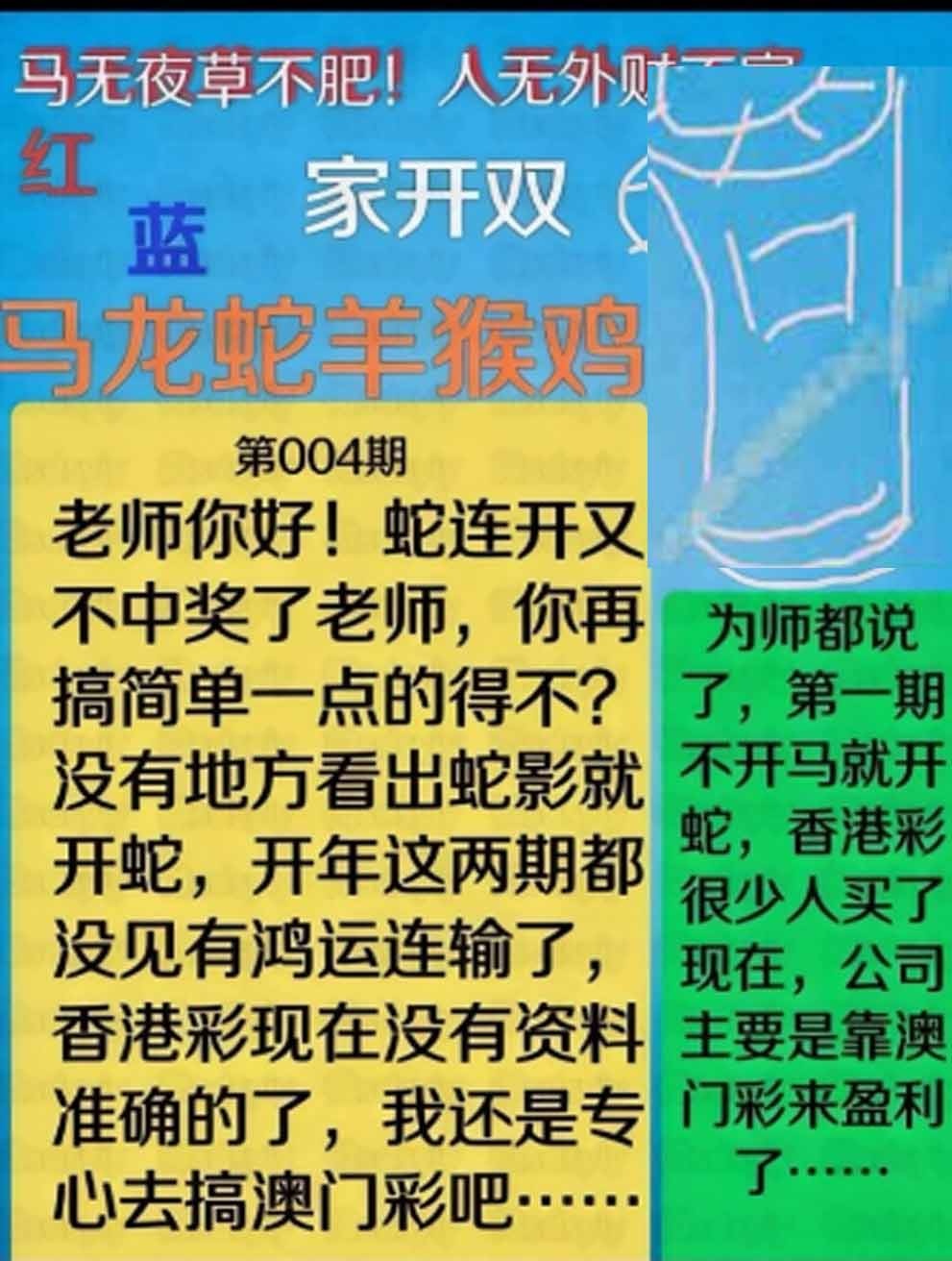 004期另版曾道人信箱[图]