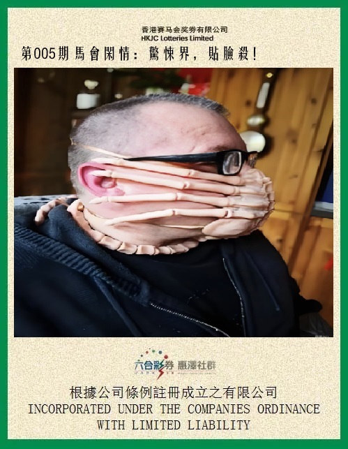 005期马会闲情[图]